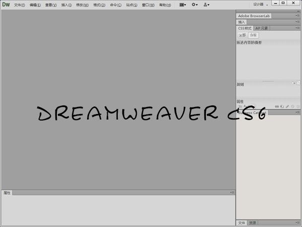 Dreamweaver CS6 绿色版